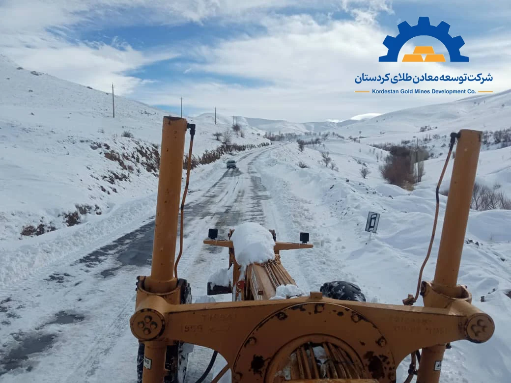 شرکت توسعه معادن طلای کردستان
